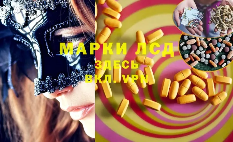 LSD-25 экстази ecstasy  купить   Полысаево 